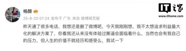 实盘配资排行榜 前Flyme负责人喊话魅族“下周一表演撕逼”后续：还是删了微博吧