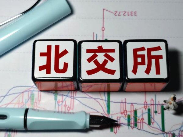 实盘配资排行榜 北交所四周年：百分之一的分量