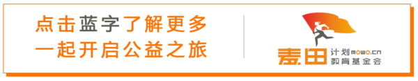 在线股票炒股配资 麦田21周年志愿者文化周亮点&日程：